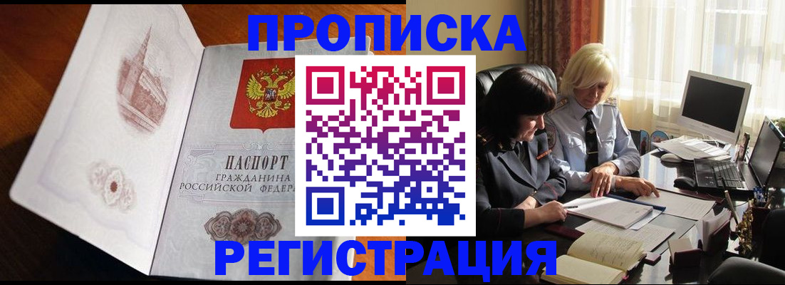 прописка для кредита в Светогорске