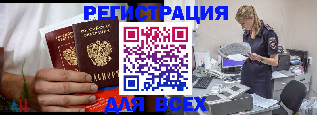 временная прописка в Светогорске