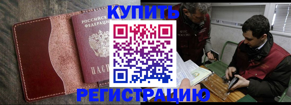 временная регистрация для школы в Светогорске